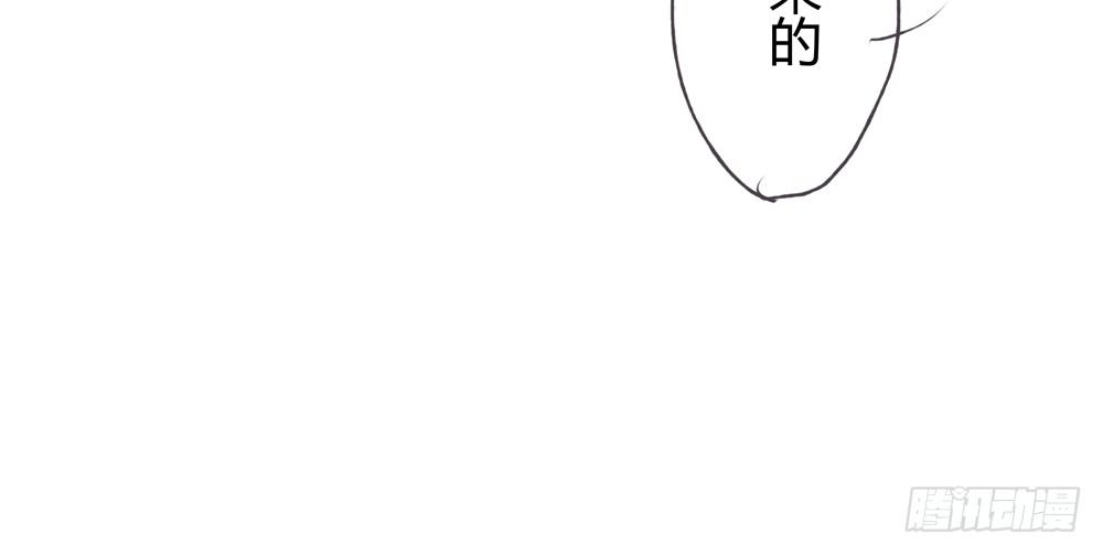 《孤鸿》新春番外除夕之夜 第48页