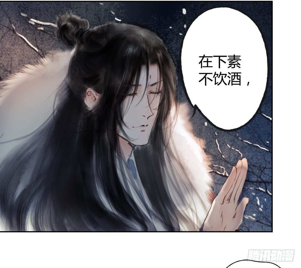 《孤鸿》新春番外除夕之夜 第49页