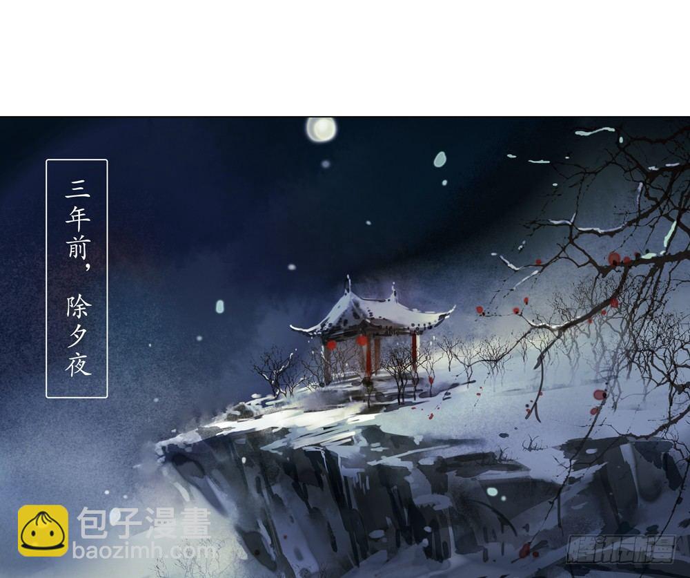 《孤鸿》新春番外除夕之夜 第4页