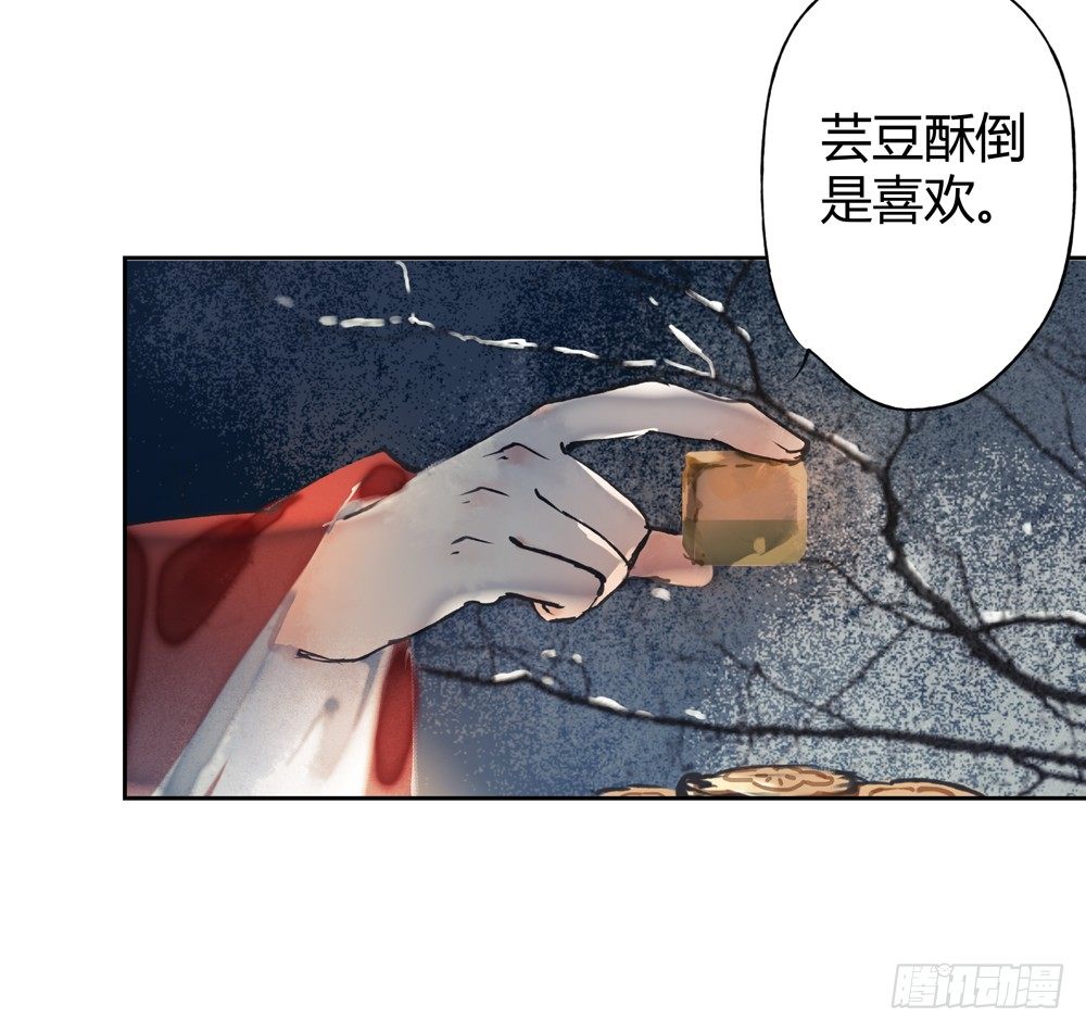 《孤鸿》新春番外除夕之夜 第50页