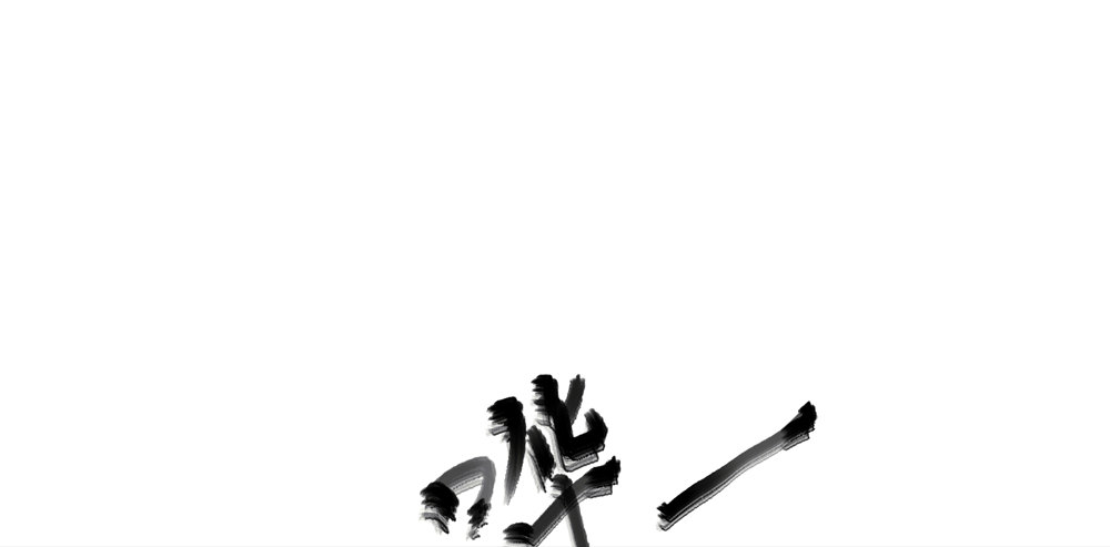 《孤鸿》新春番外除夕之夜 第7页
