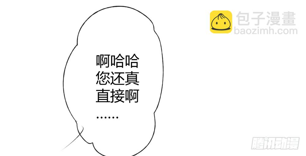 《孤鸿》这不是普通的酒？！ 第10页