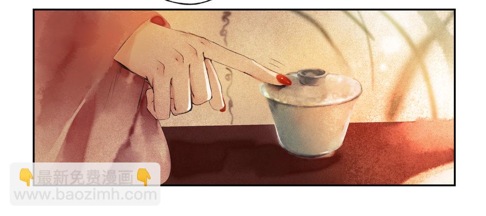 《孤鸿》这不是普通的酒？！ 第11页