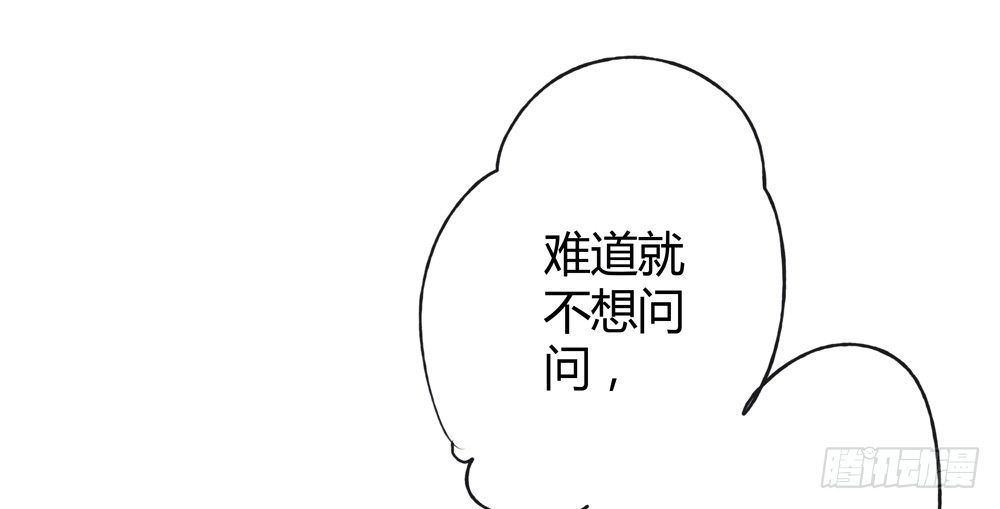 《孤鸿》这不是普通的酒？！ 第12页