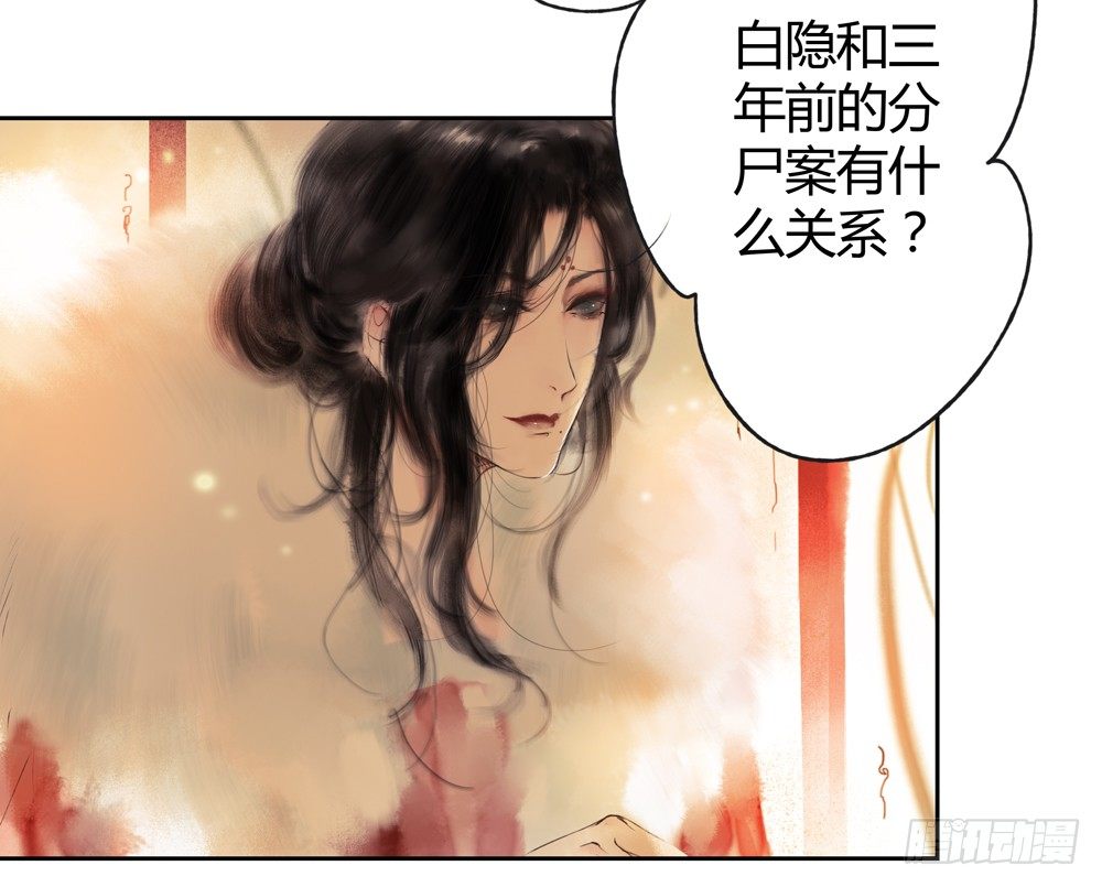《孤鸿》这不是普通的酒？！ 第13页