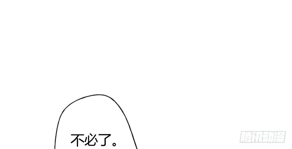 《孤鸿》这不是普通的酒？！ 第14页
