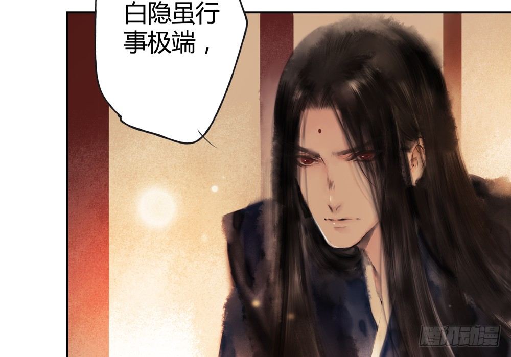 《孤鸿》这不是普通的酒？！ 第15页