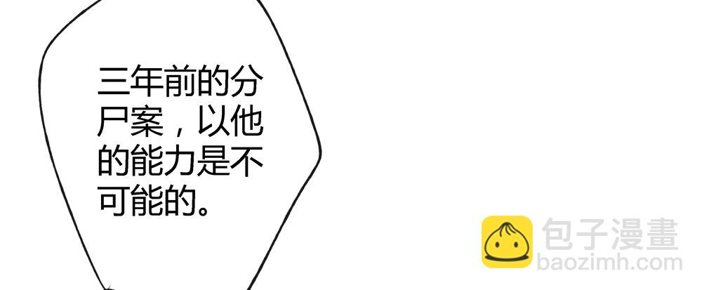 《孤鸿》这不是普通的酒？！ 第19页