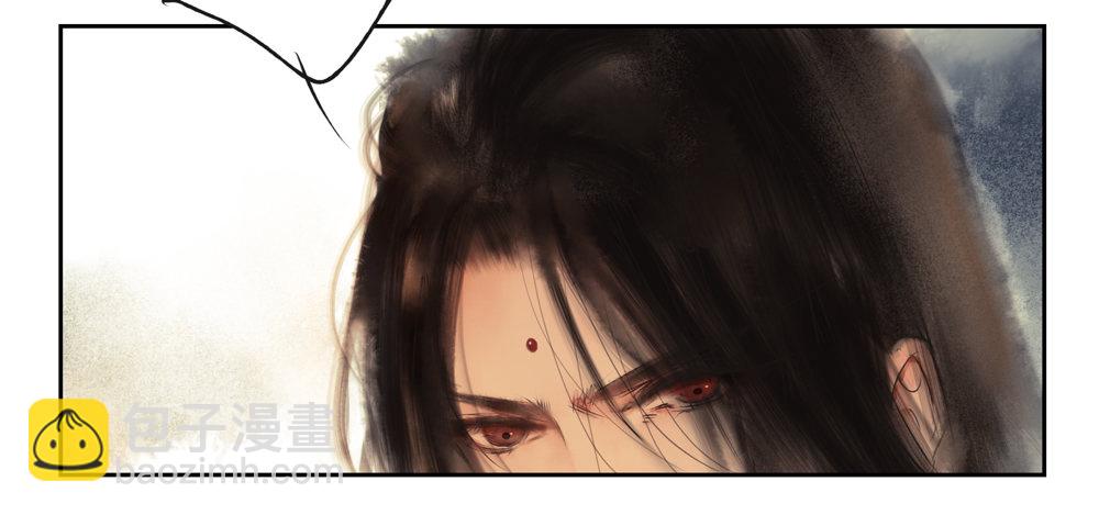 《孤鸿》这不是普通的酒？！ 第20页