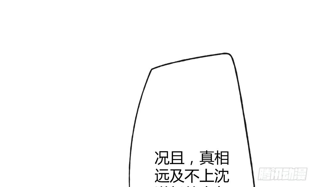 《孤鸿》这不是普通的酒？！ 第21页