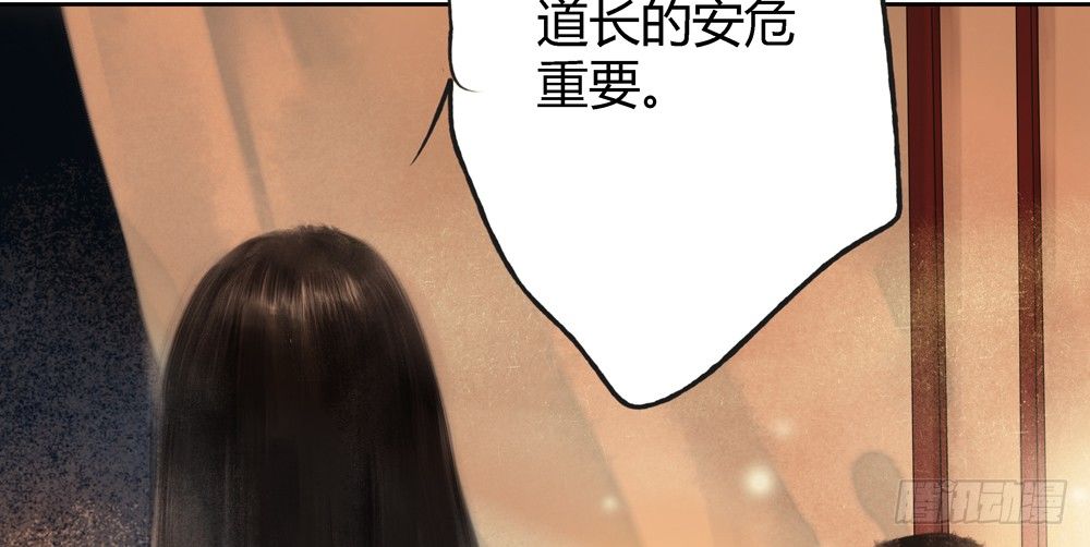 《孤鸿》这不是普通的酒？！ 第22页