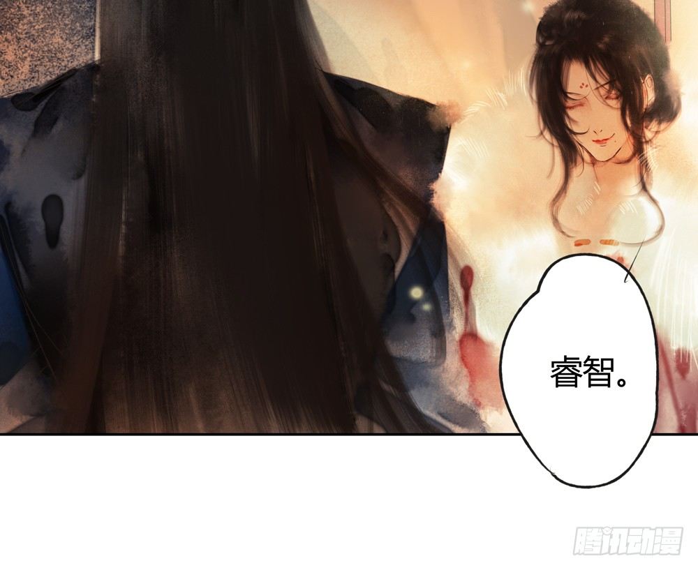《孤鸿》这不是普通的酒？！ 第23页