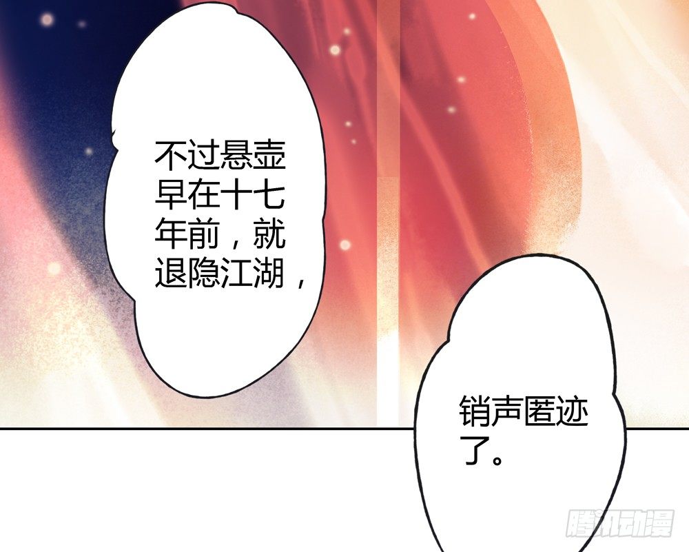 《孤鸿》这不是普通的酒？！ 第25页