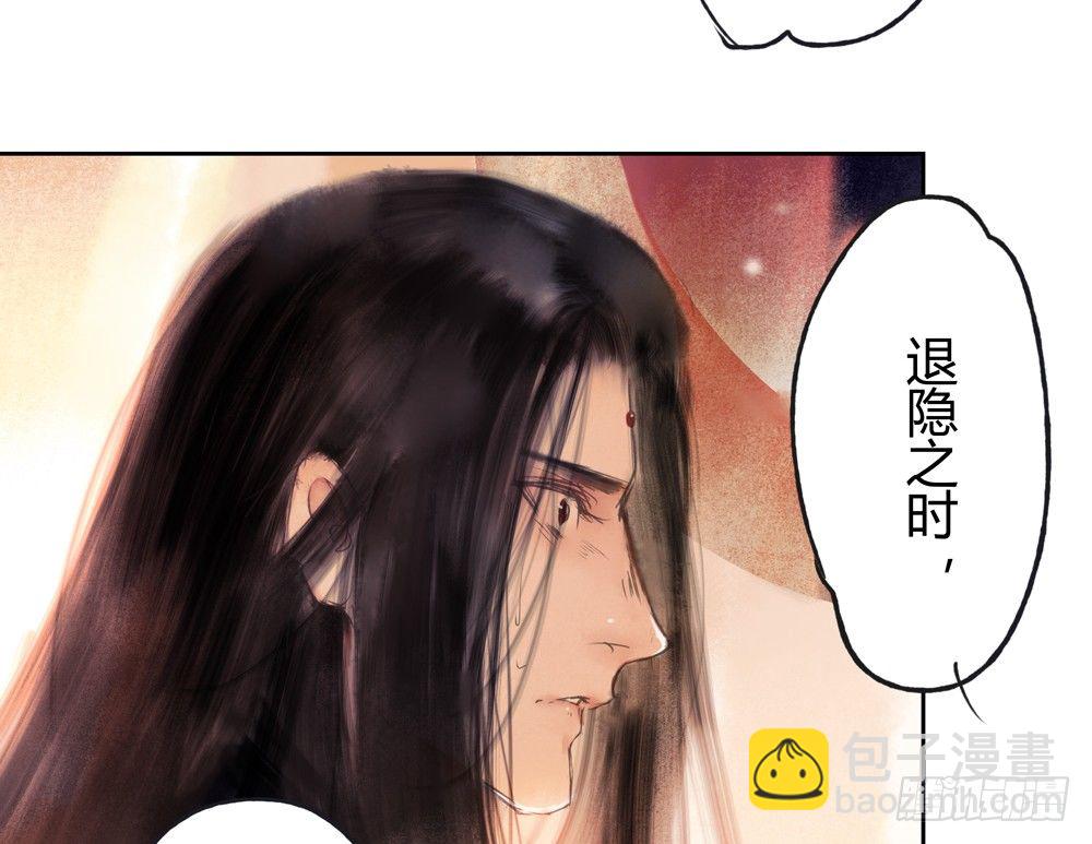 《孤鸿》这不是普通的酒？！ 第26页