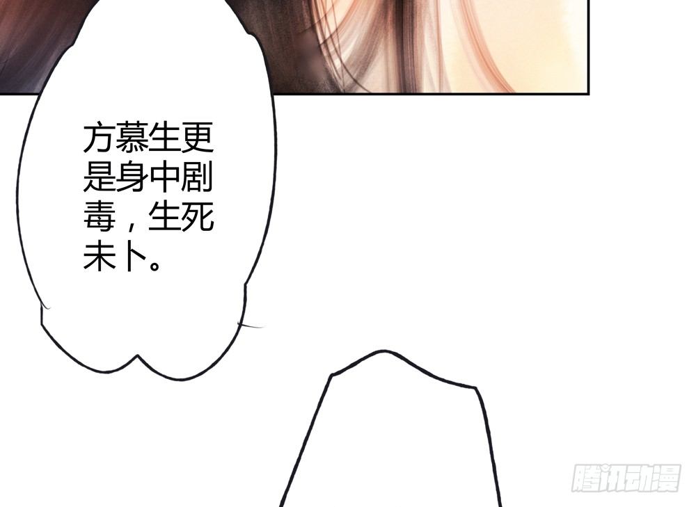 《孤鸿》这不是普通的酒？！ 第27页