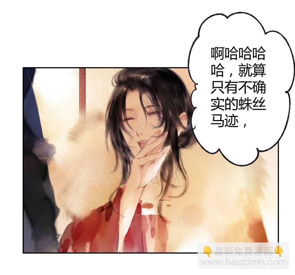 《孤鸿》这不是普通的酒？！ 第29页