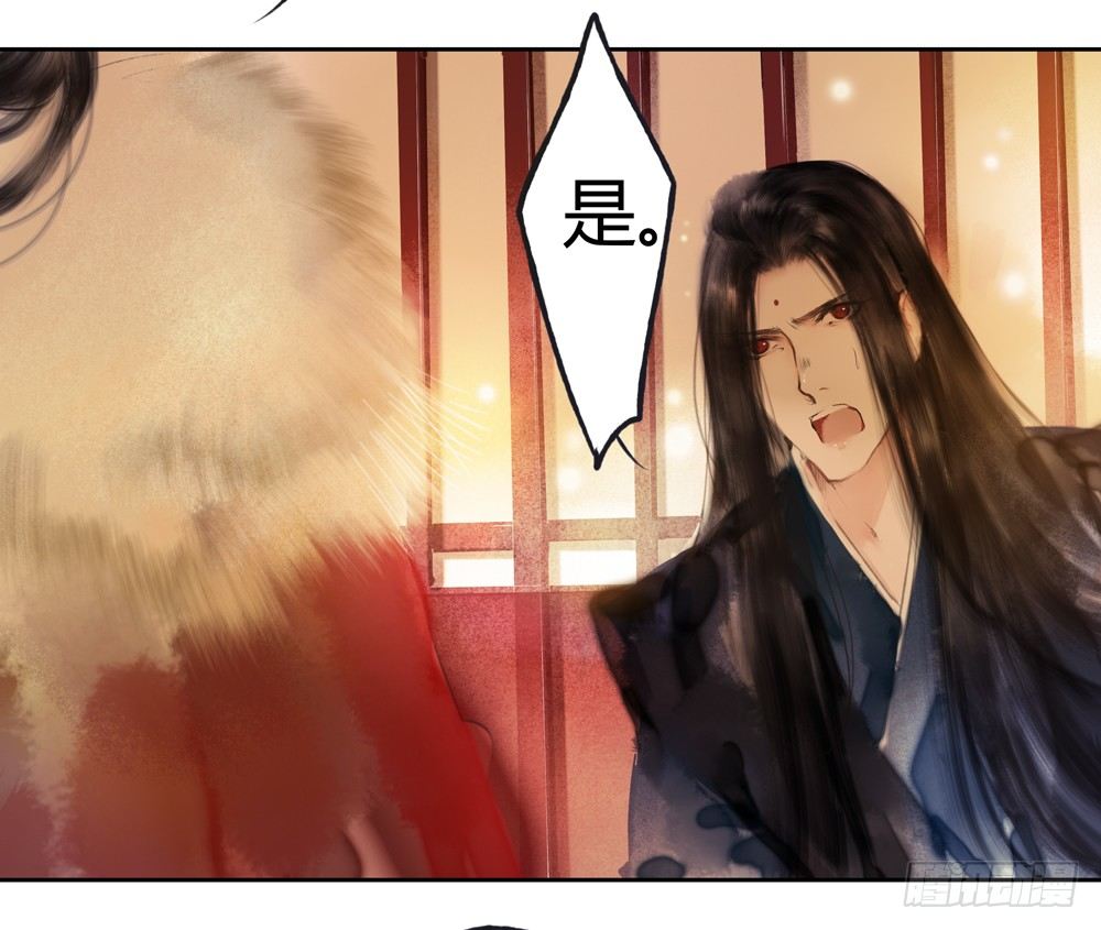 《孤鸿》这不是普通的酒？！ 第31页