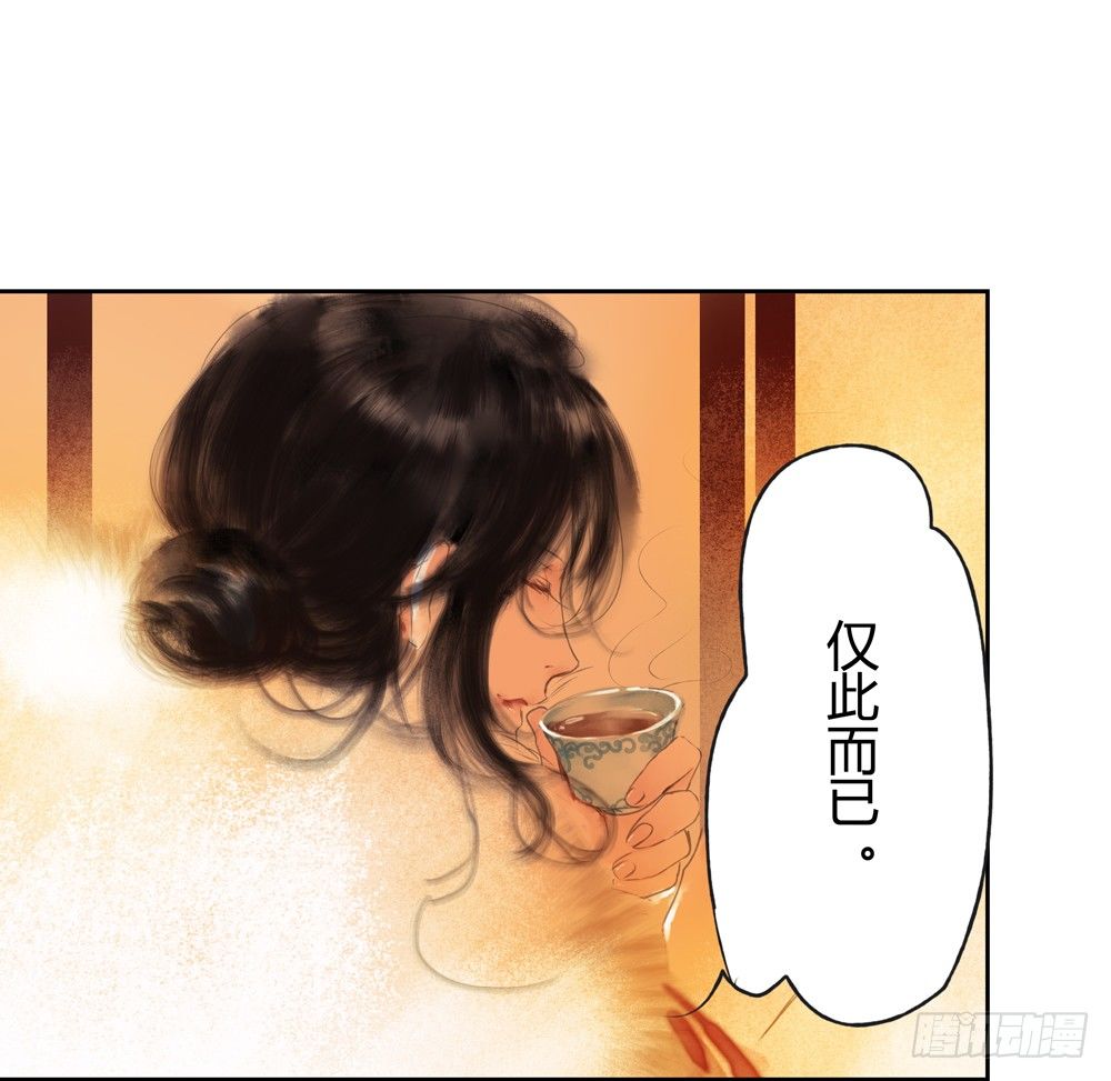 《孤鸿》这不是普通的酒？！ 第34页