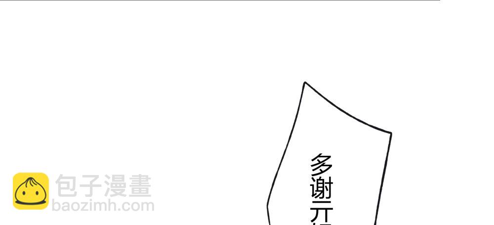 《孤鸿》这不是普通的酒？！ 第35页