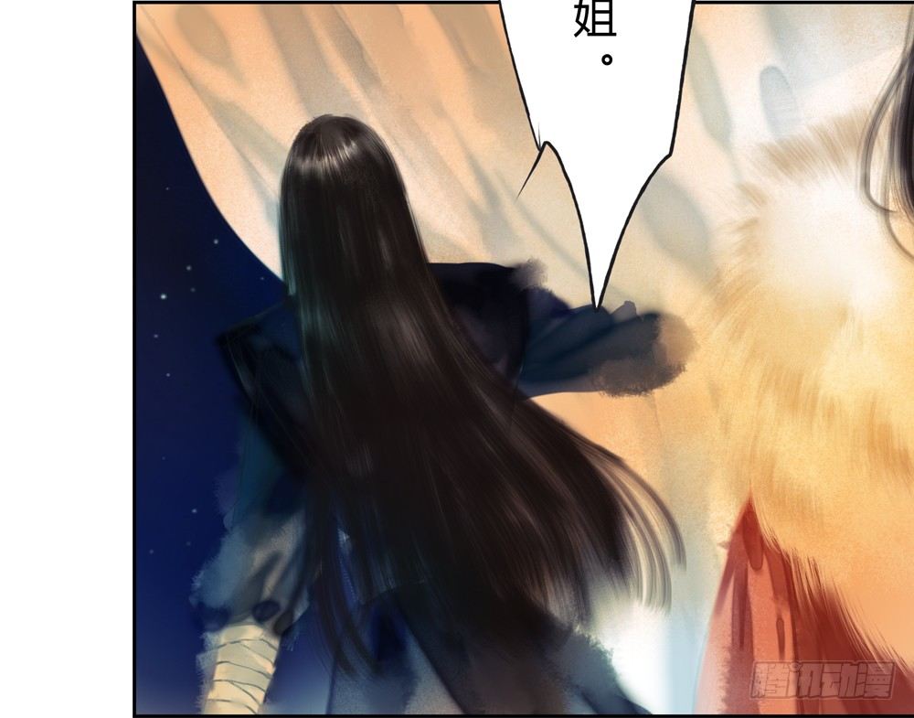 《孤鸿》这不是普通的酒？！ 第36页