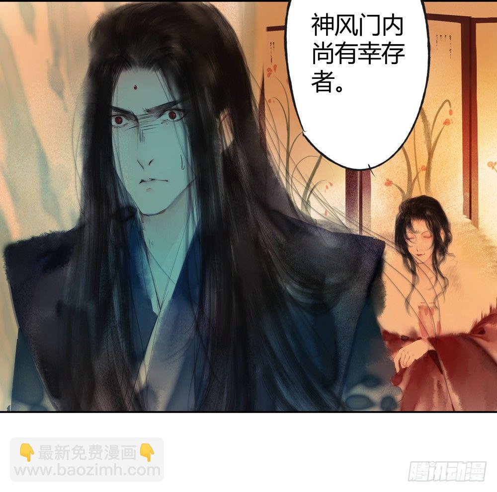 《孤鸿》这不是普通的酒？！ 第38页