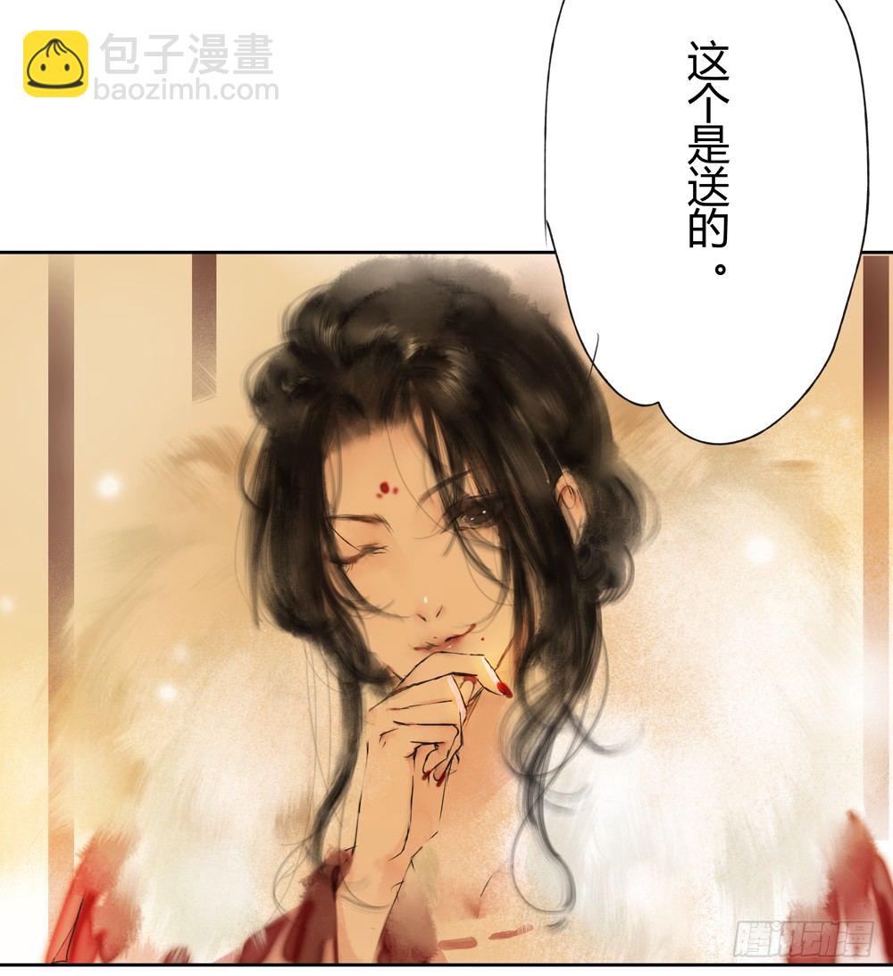 《孤鸿》这不是普通的酒？！ 第40页