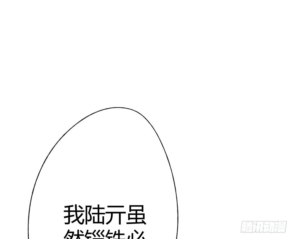 《孤鸿》这不是普通的酒？！ 第41页