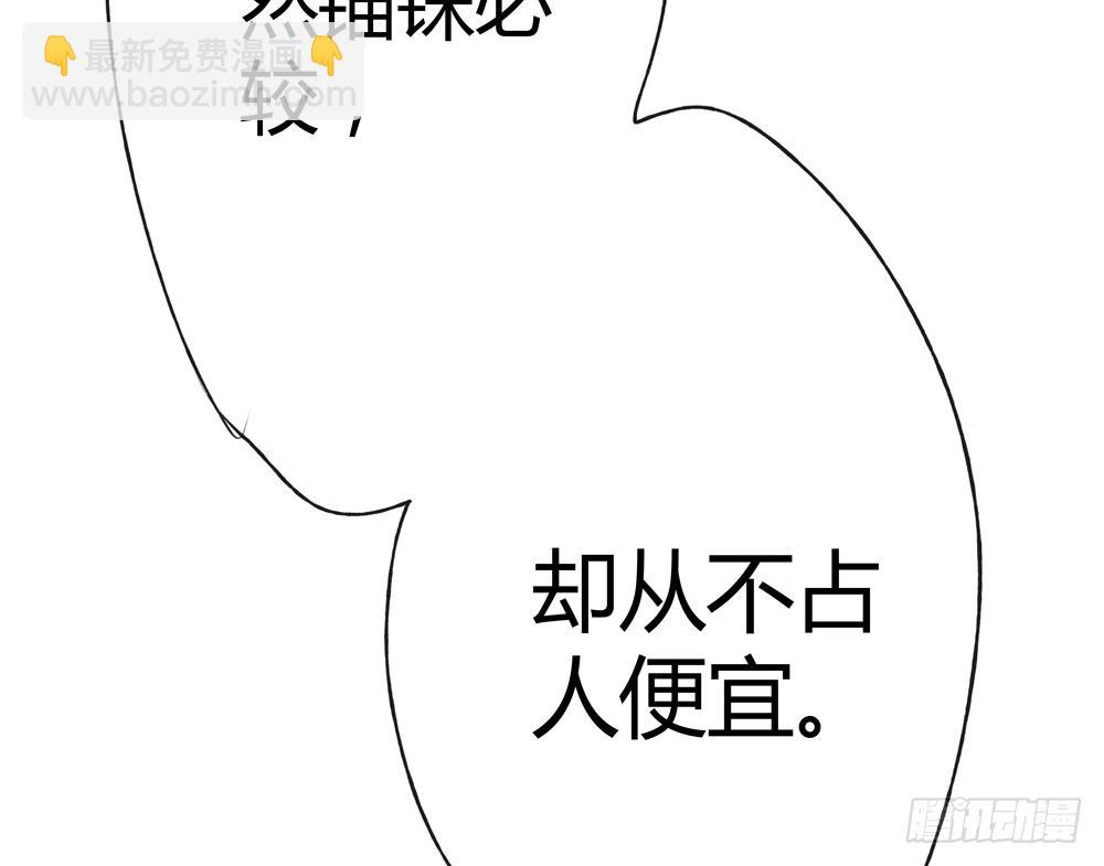 《孤鸿》这不是普通的酒？！ 第42页