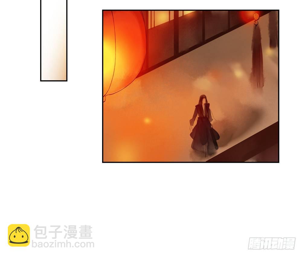 《孤鸿》这不是普通的酒？！ 第45页