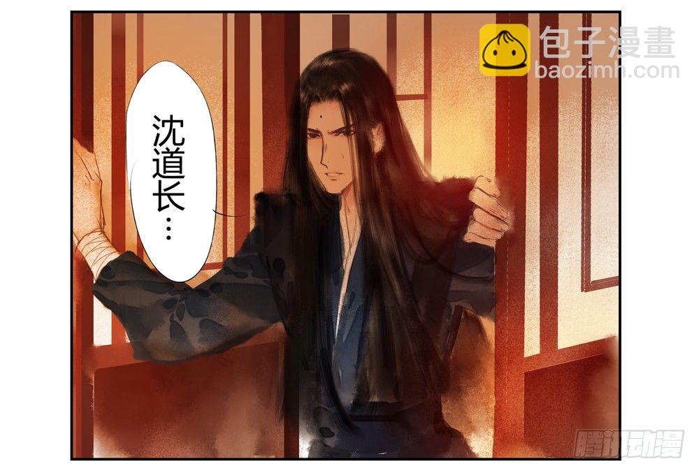 《孤鸿》这不是普通的酒？！ 第46页