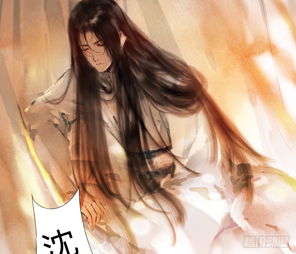 《孤鸿》这不是普通的酒？！ 第48页