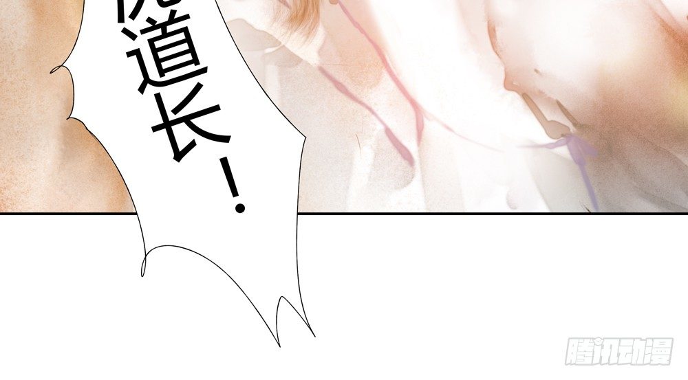 《孤鸿》这不是普通的酒？！ 第49页