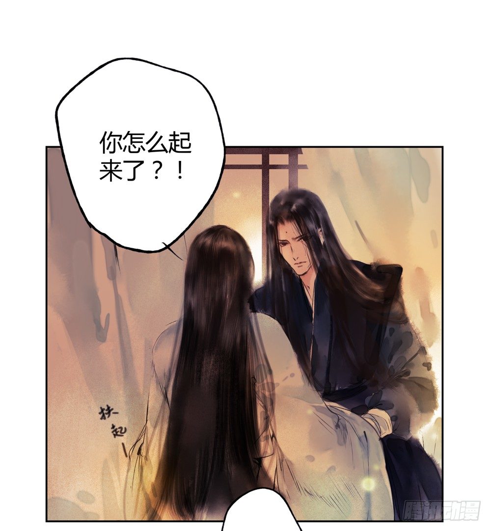 《孤鸿》这不是普通的酒？！ 第50页