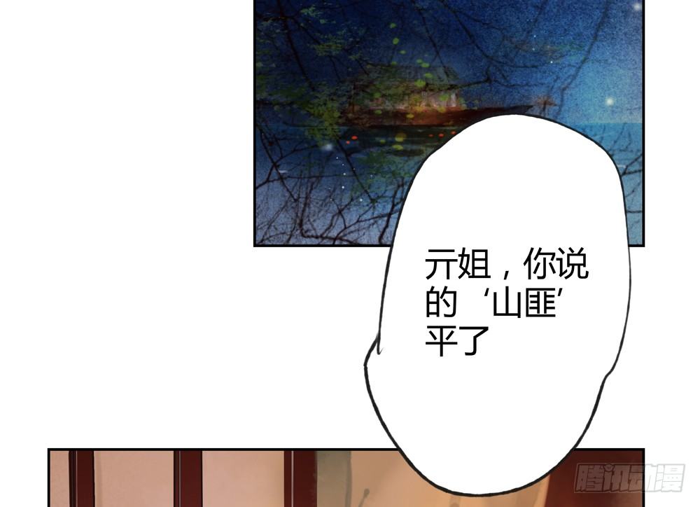 《孤鸿》这不是普通的酒？！ 第6页