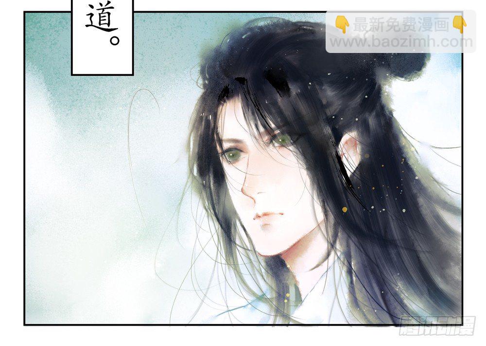 《孤鸿》息步求索，望君海涵。 第11页