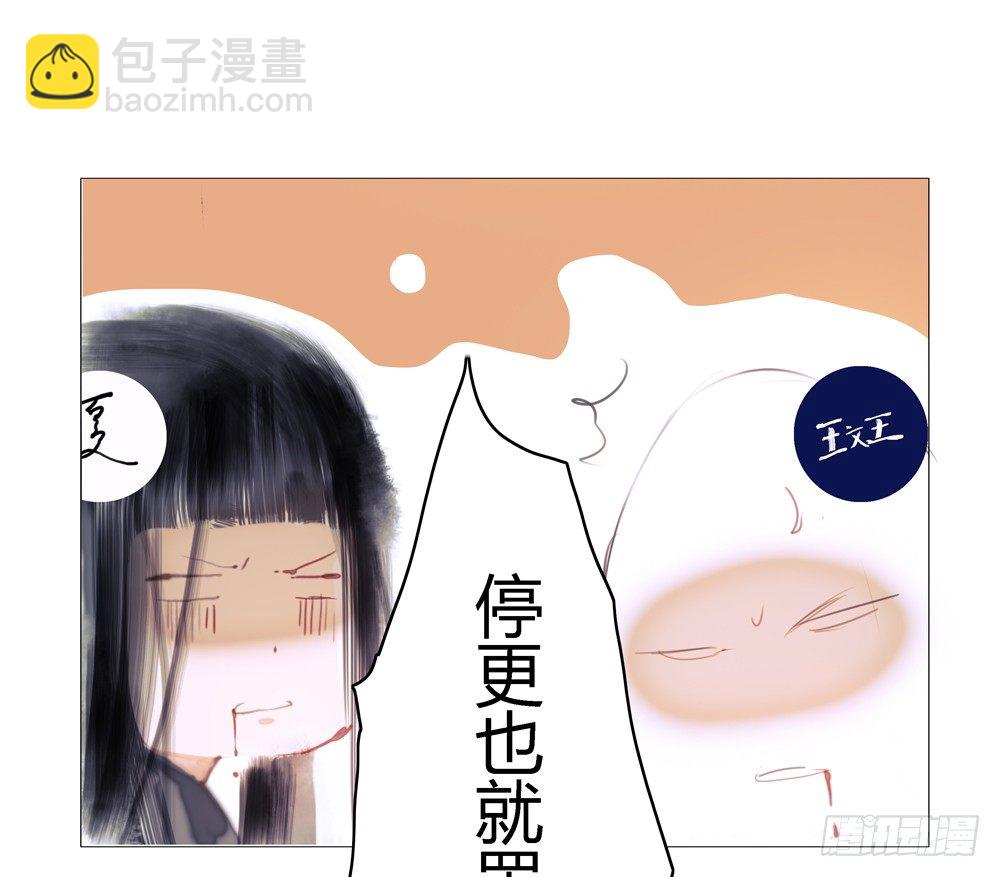 《孤鸿》息步求索，望君海涵。 第15页