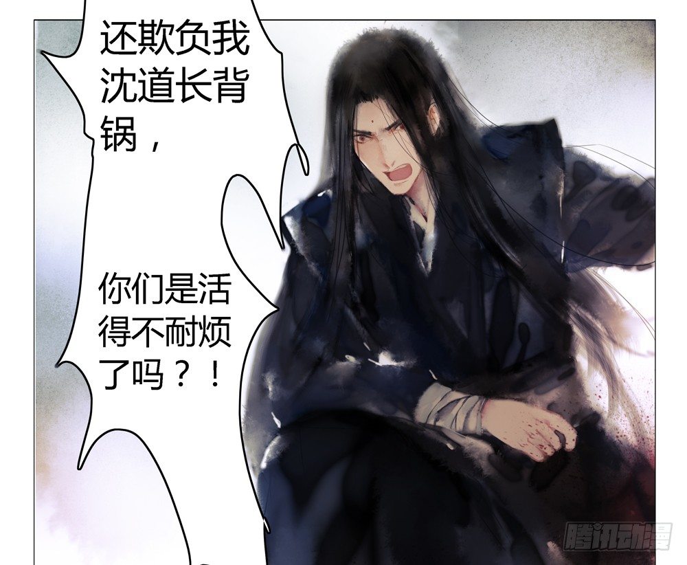 《孤鸿》息步求索，望君海涵。 第18页