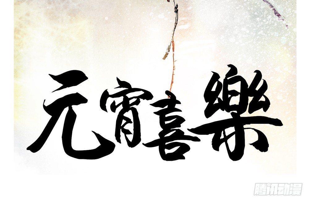 《孤鸿》息步求索，望君海涵。 第27页