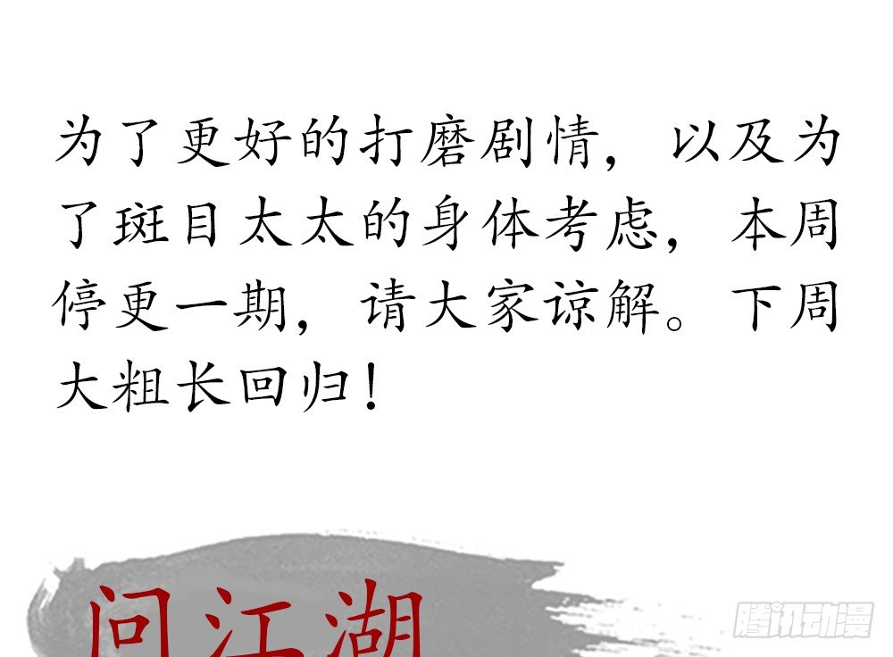 《孤鸿》息步求索，望君海涵。 第28页