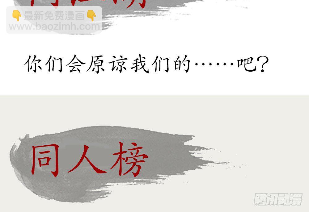 《孤鸿》息步求索，望君海涵。 第29页