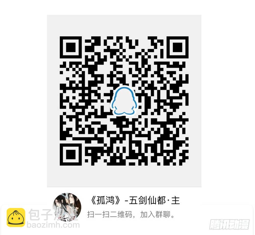《孤鸿》息步求索，望君海涵。 第35页