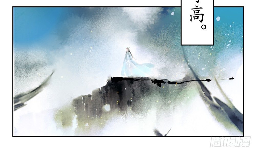 《孤鸿》息步求索，望君海涵。 第7页