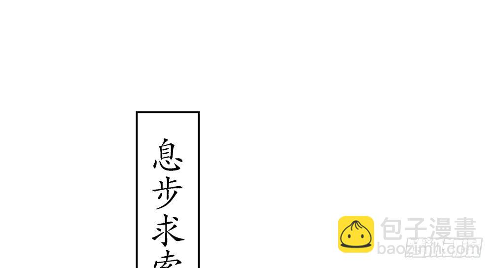 《孤鸿》息步求索，望君海涵。 第8页