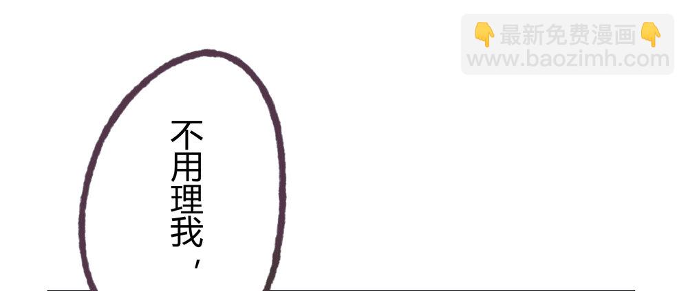 《孤鸿》遗秋师弟，我来救你了！ 第12页