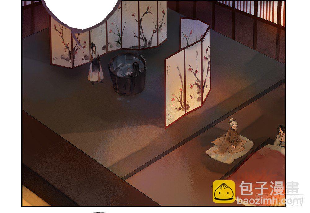 《孤鸿》遗秋师弟，我来救你了！ 第13页
