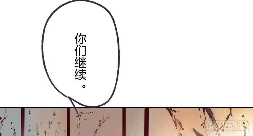 《孤鸿》遗秋师弟，我来救你了！ 第14页