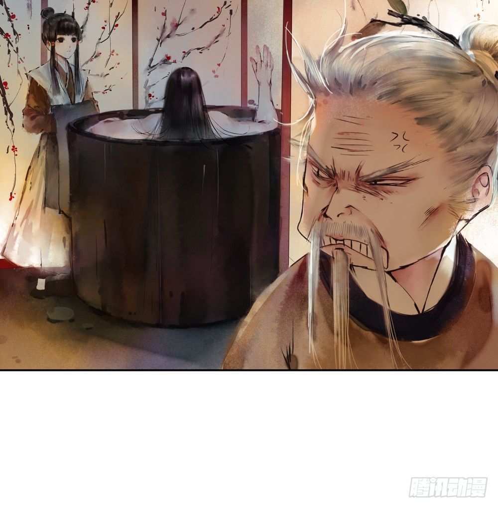 《孤鸿》遗秋师弟，我来救你了！ 第15页