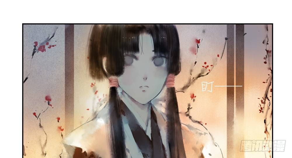 《孤鸿》遗秋师弟，我来救你了！ 第16页