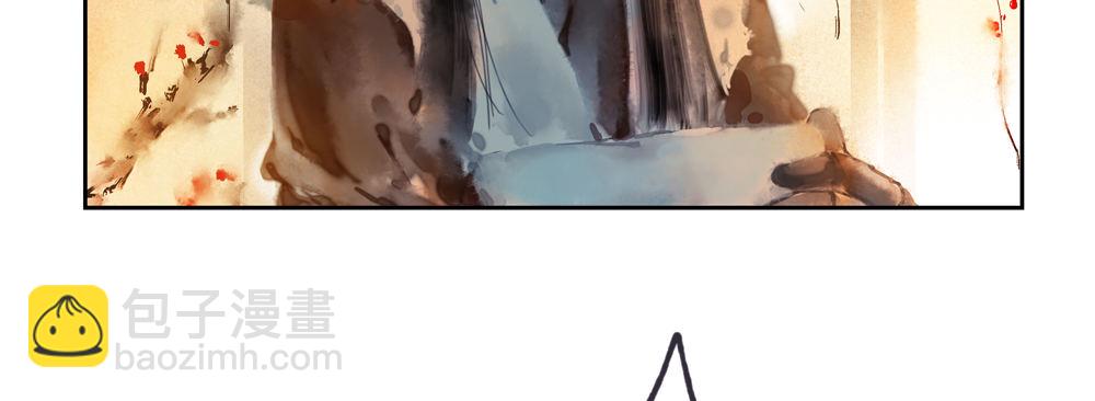《孤鸿》遗秋师弟，我来救你了！ 第17页