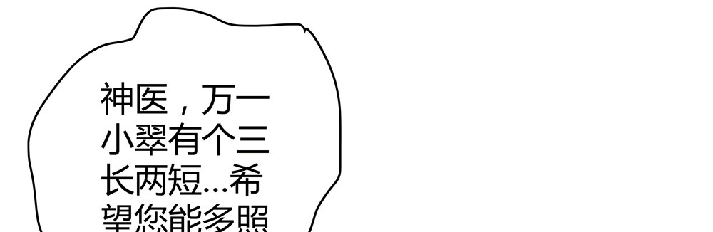 《孤鸿》遗秋师弟，我来救你了！ 第23页